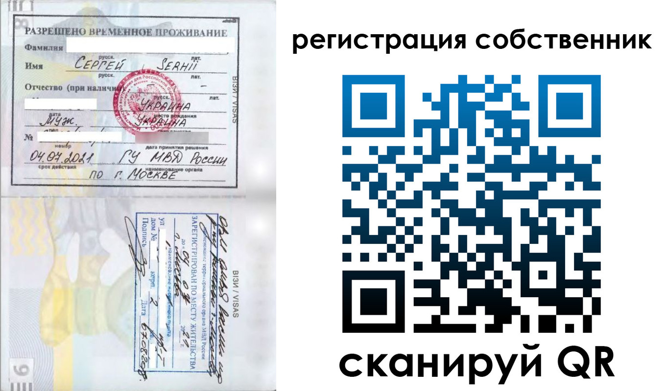 купить прописку в Алексеевке
