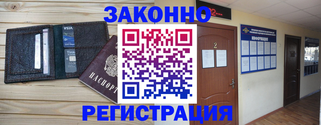 прописка ребенка в Алексеевке