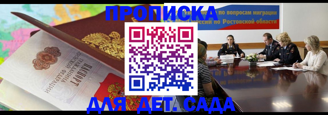 временная регистрация для всех в Алексеевке