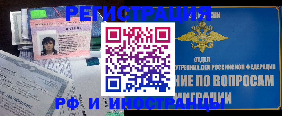 временная регистрация законно в Алексеевке